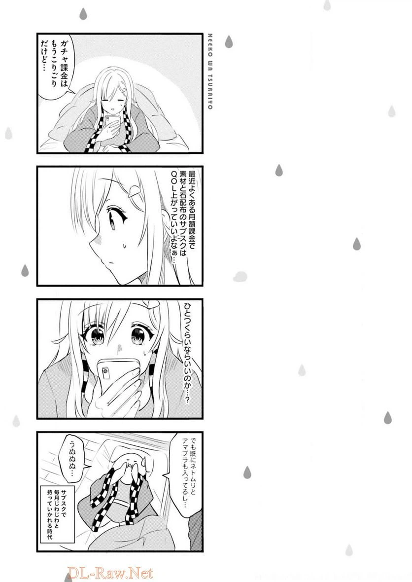 ページ 13 — 第36話
