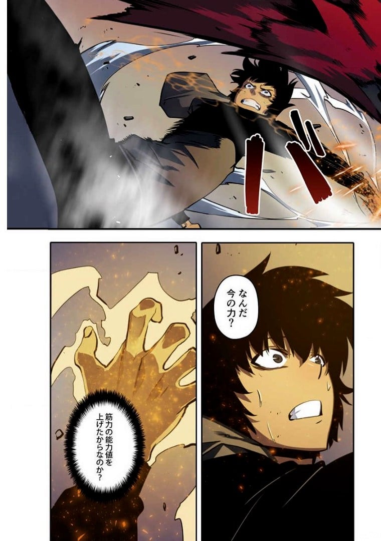 ページ 13 — 第3話