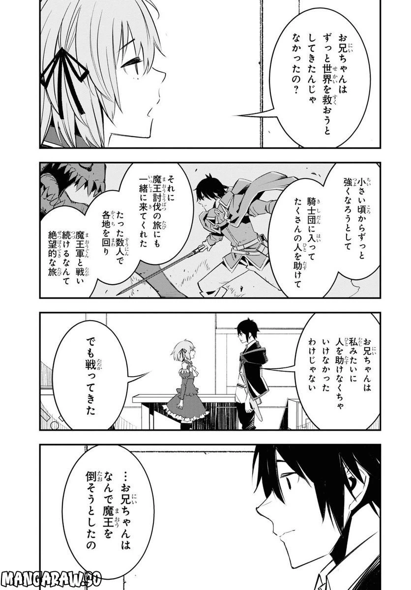 ページ 25 — 第55話