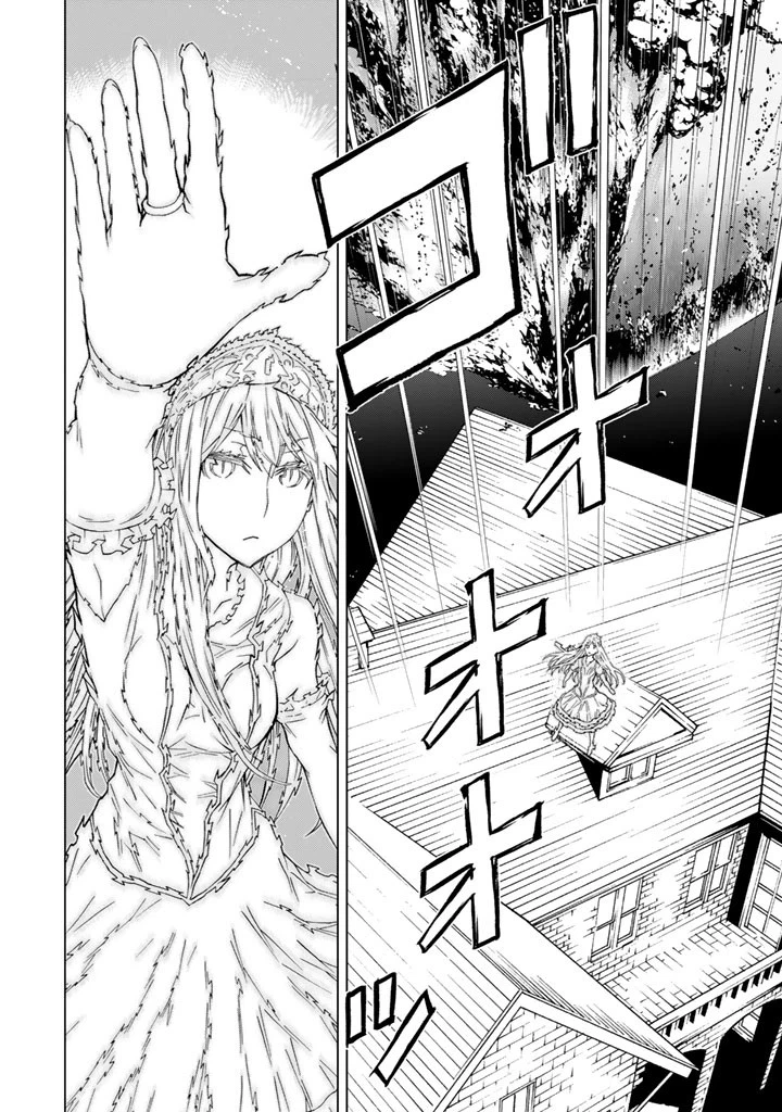 ページ 38 — 第80話