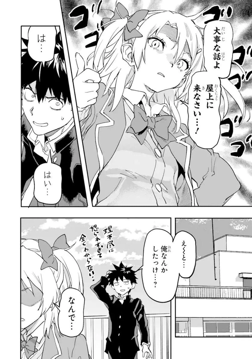 ページ 8 — 第16.1話