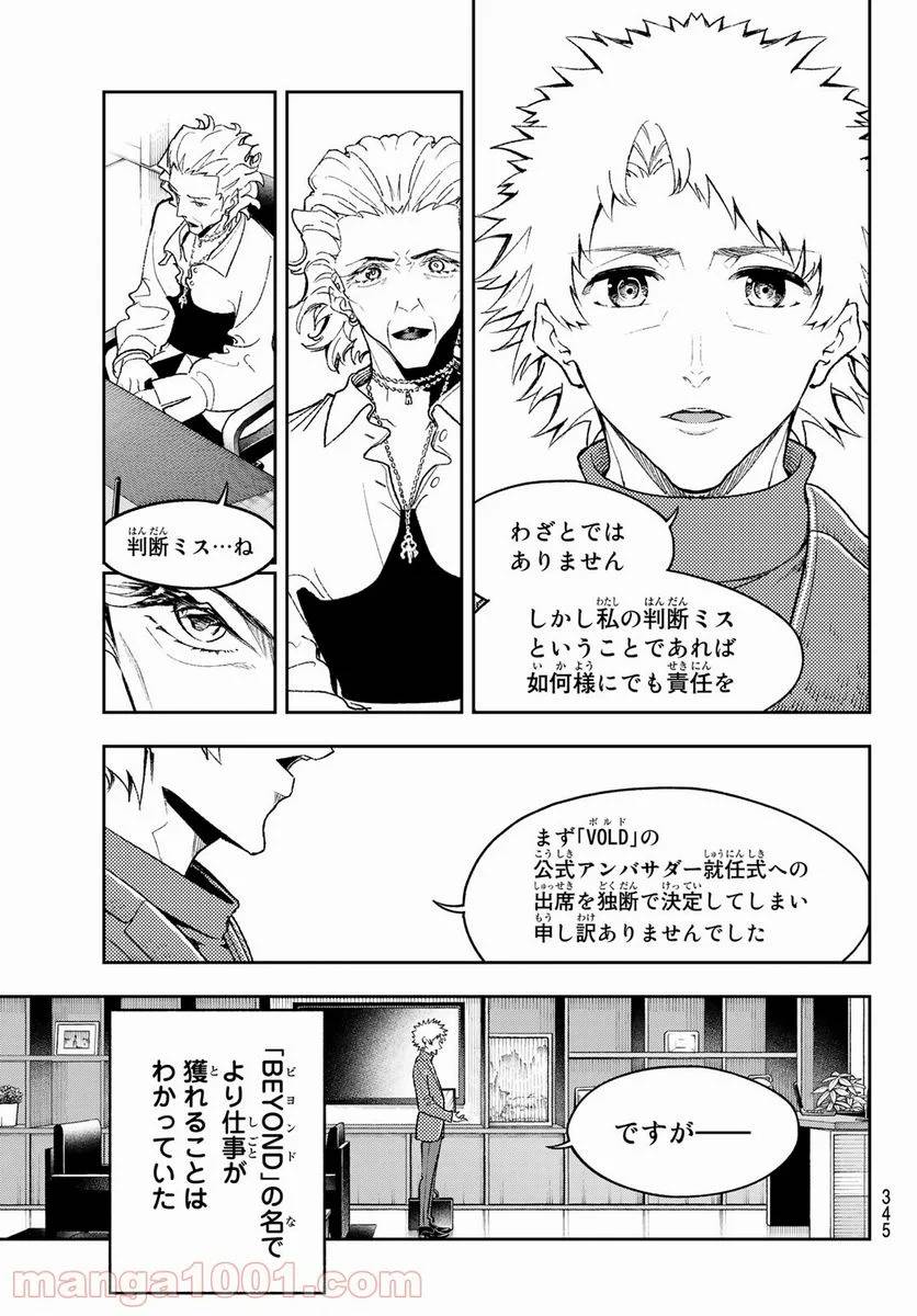 ページ 13 — 第182話