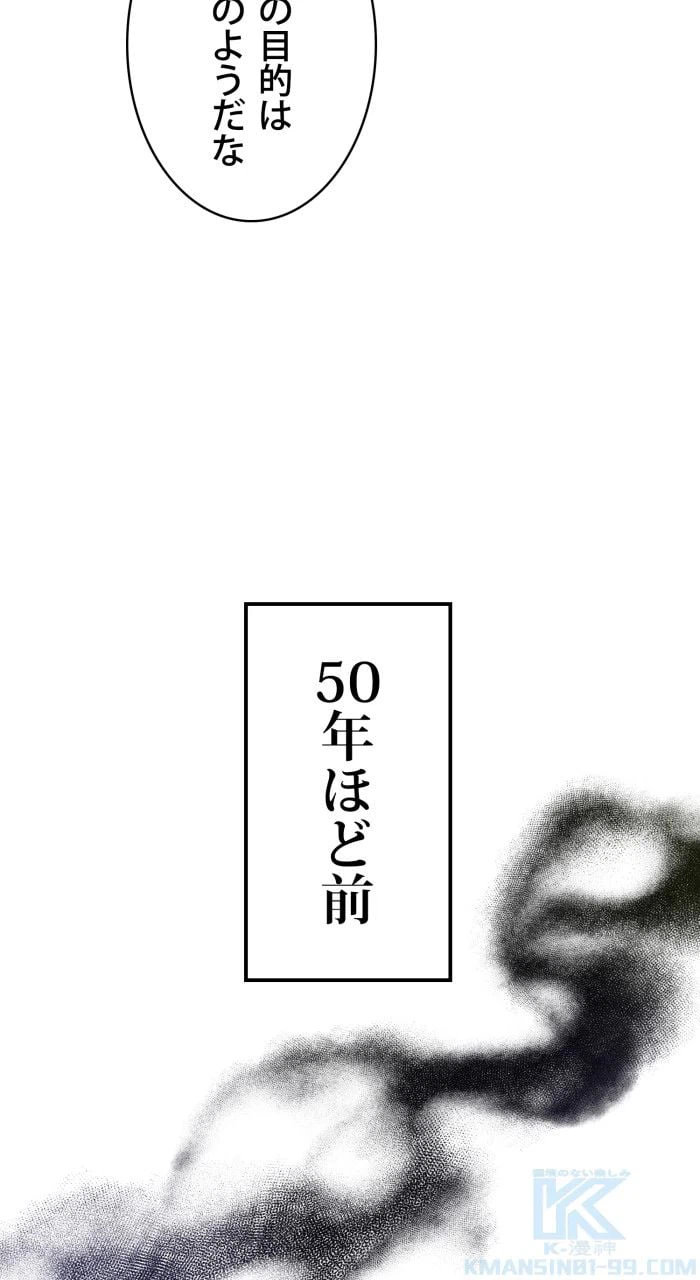 ページ 8 — 第42話