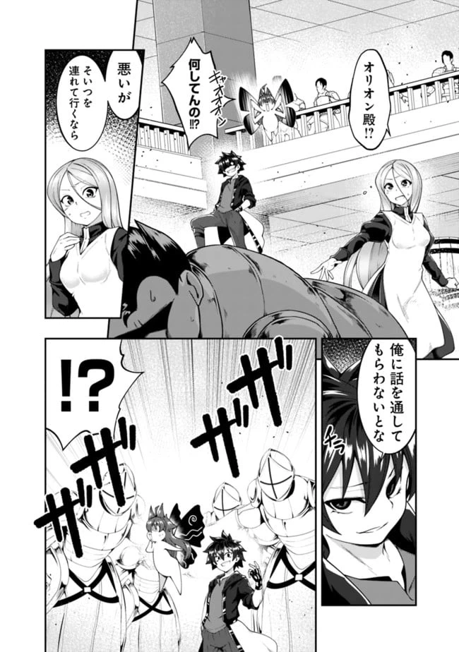 ページ 6 — 第141話
