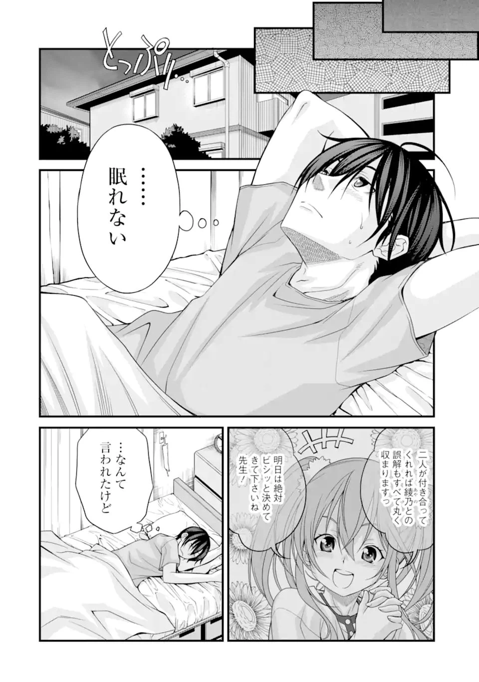 ページ 18 — 第11話
