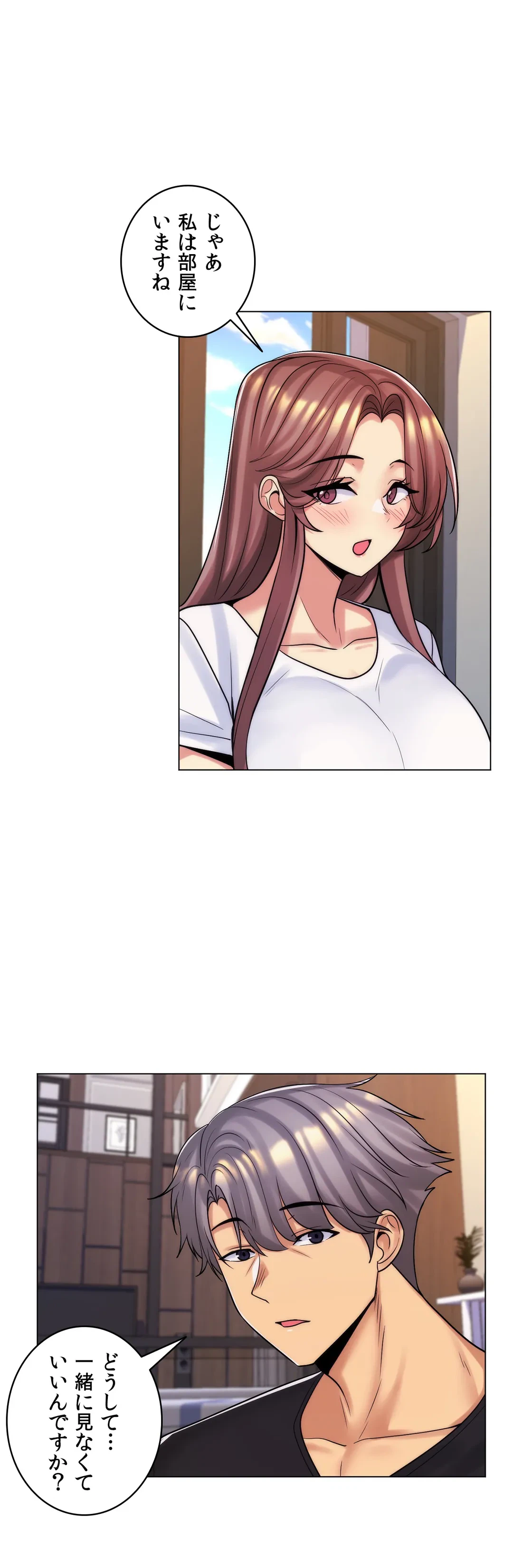 ページ 19 — 第49話