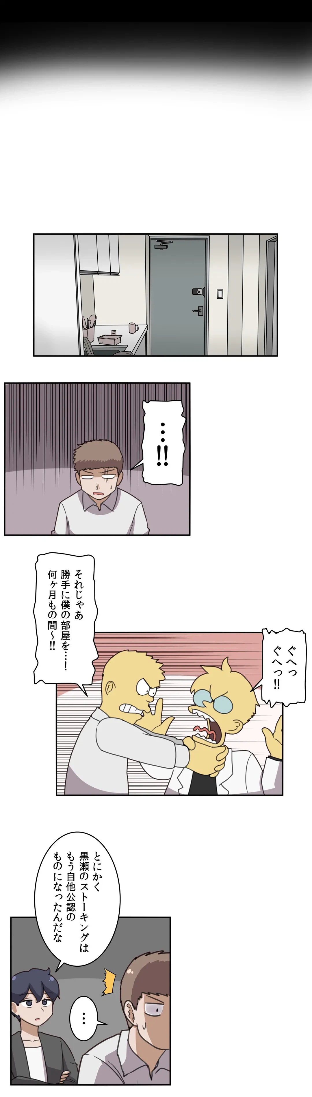 ページ 13 — 第52話