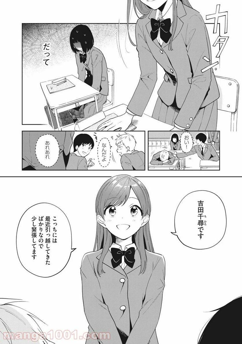 ページ 7 — 第1話