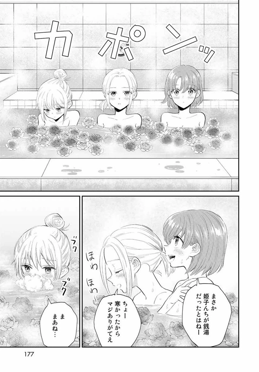ページ 9 — 第7.2話