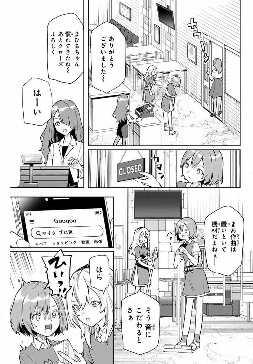 ページ 7 — 第2話