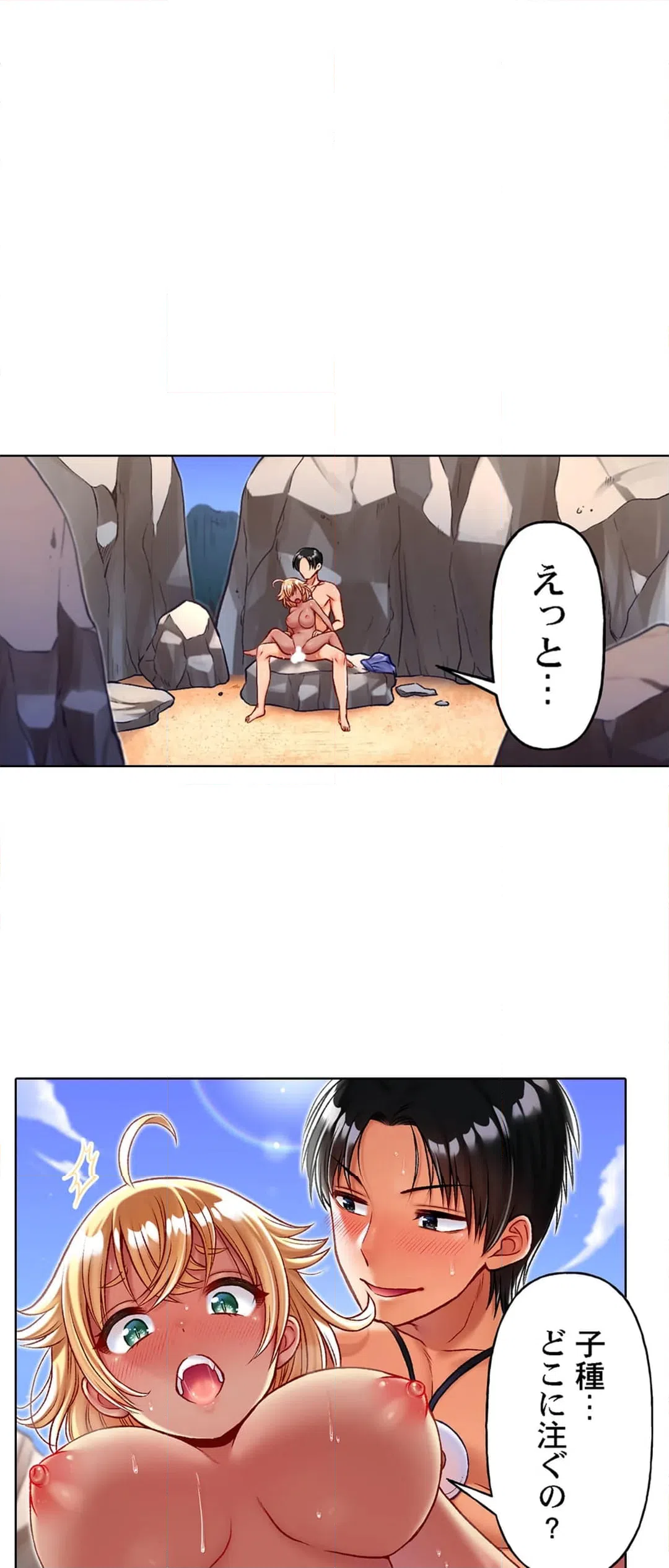 ページ 4 — 第16話