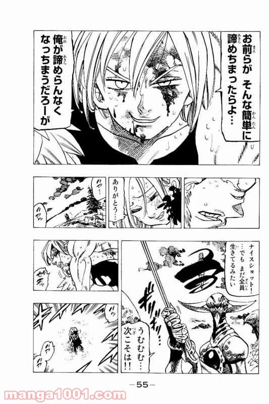 ページ 15 — 第147話