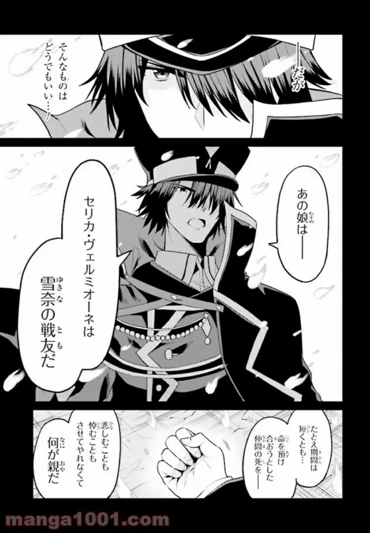ページ 6 — 第11.4話