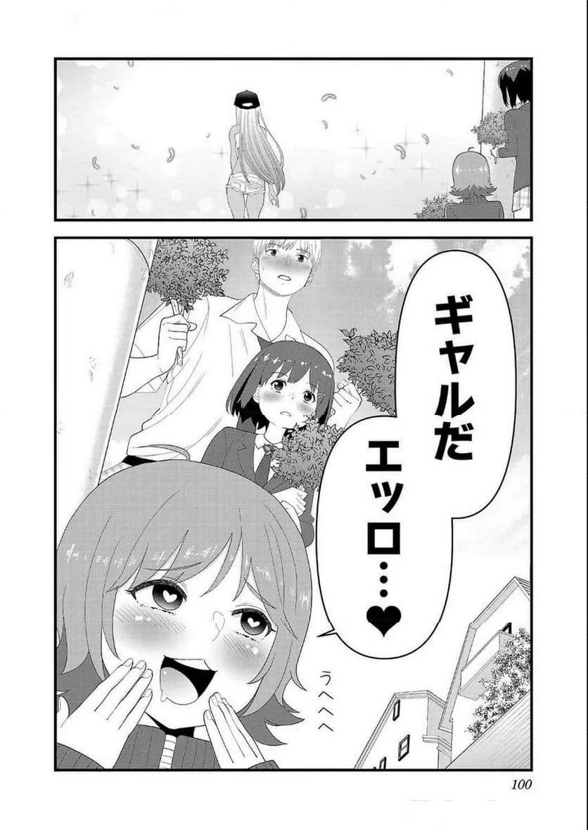 ページ 8 — 第15話