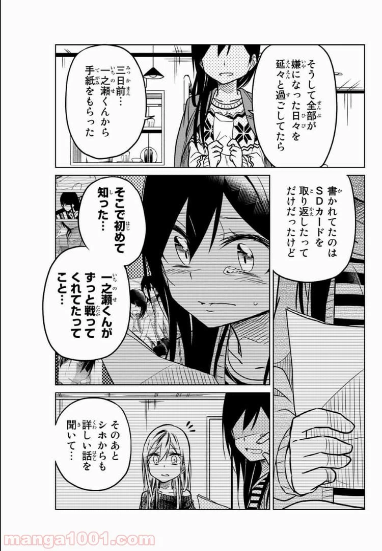 ページ 9 — 第47話