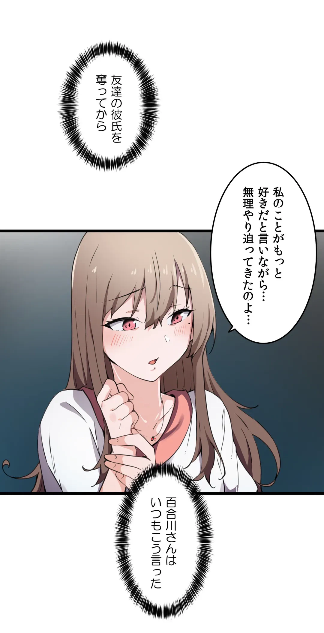 ページ 27 — 第33話