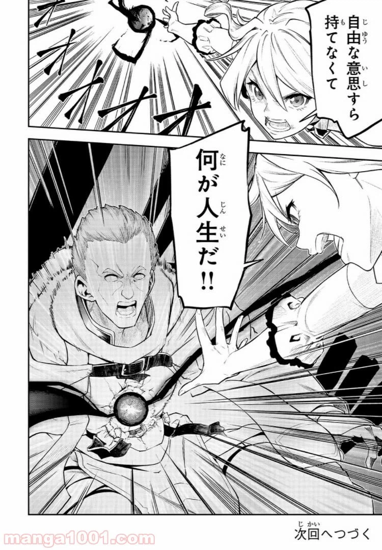 ページ 26 — 第25話