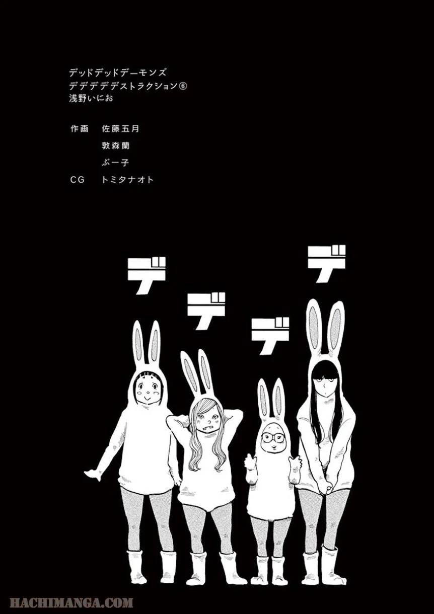 ページ 19 — 第48話