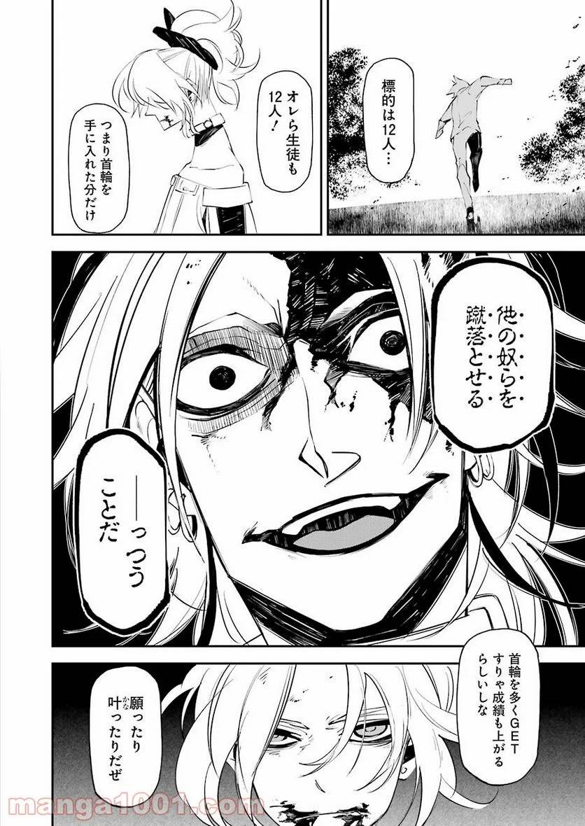 ページ 4 — 第15話