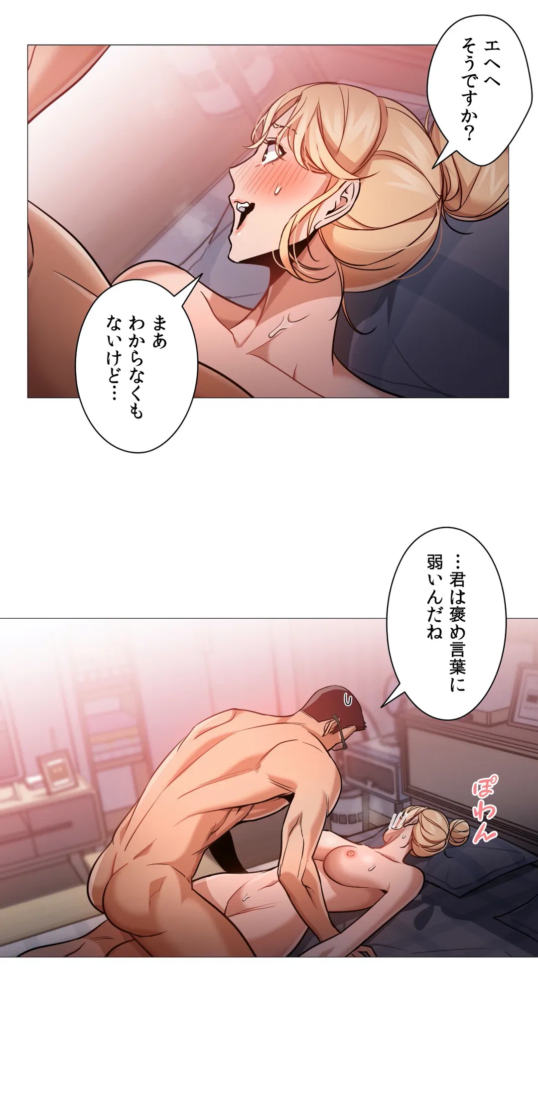 ページ 8 — 第54話