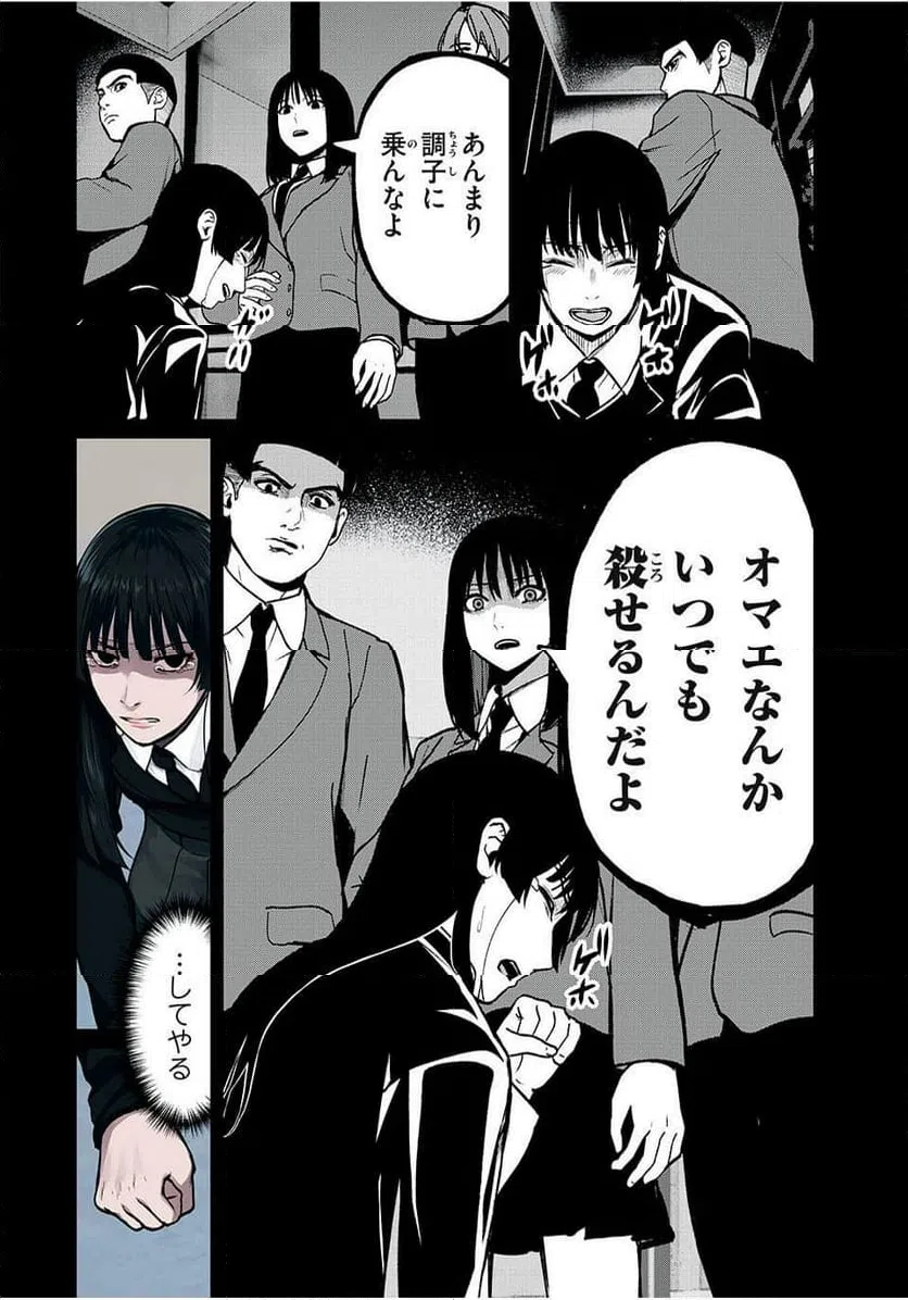 ページ 14 — 第17話