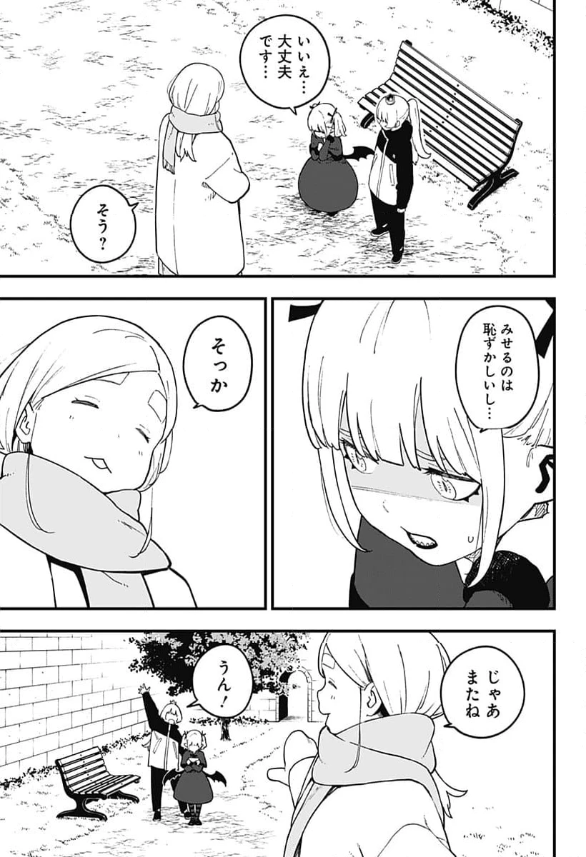 ページ 5 — 第222話