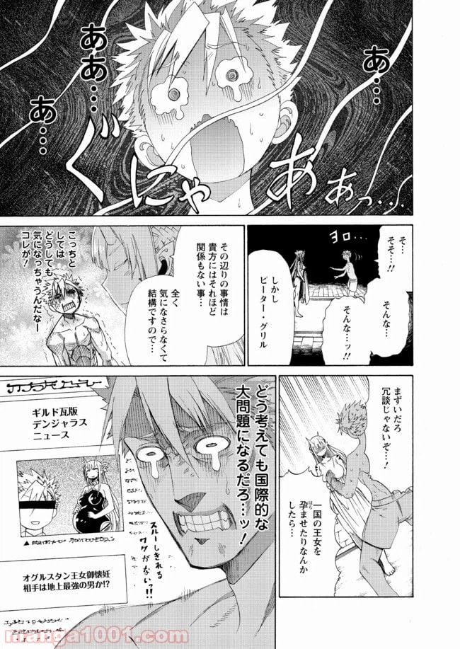 ページ 5 — 第13話