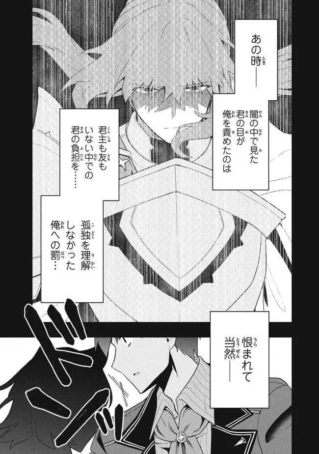 ページ 17 — 第47話
