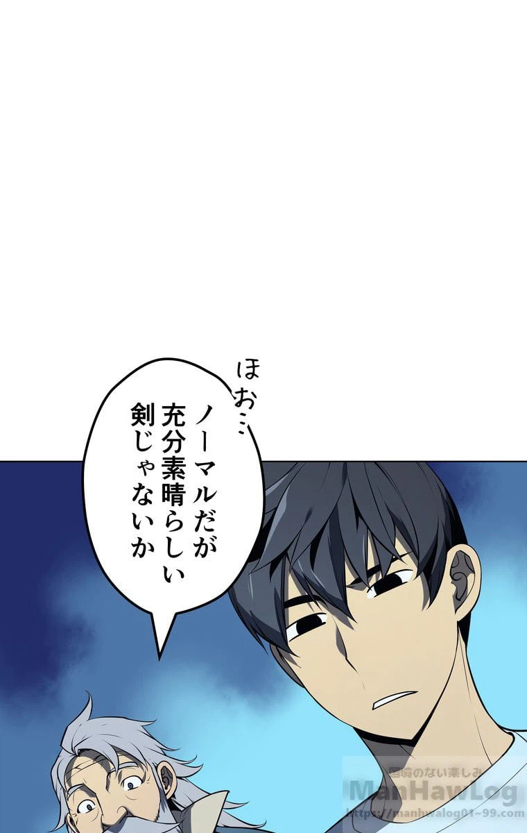 ページ 29 — 第31話