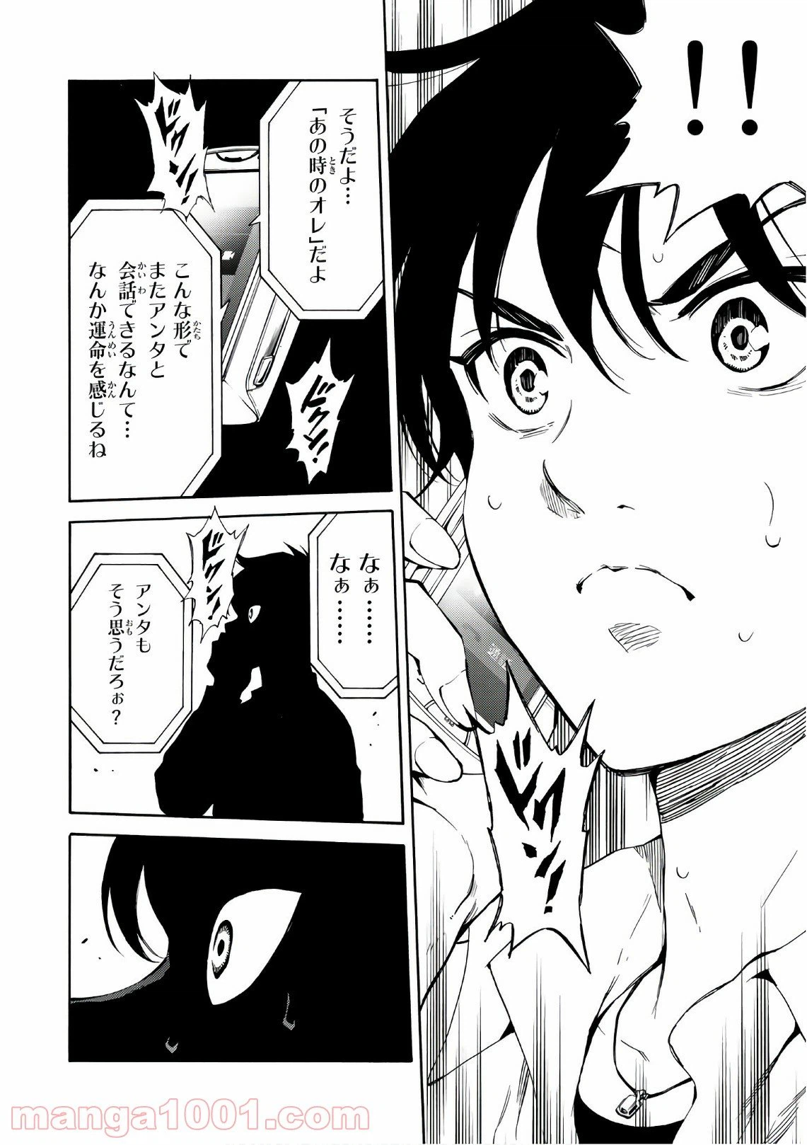 ページ 4 — 第215話