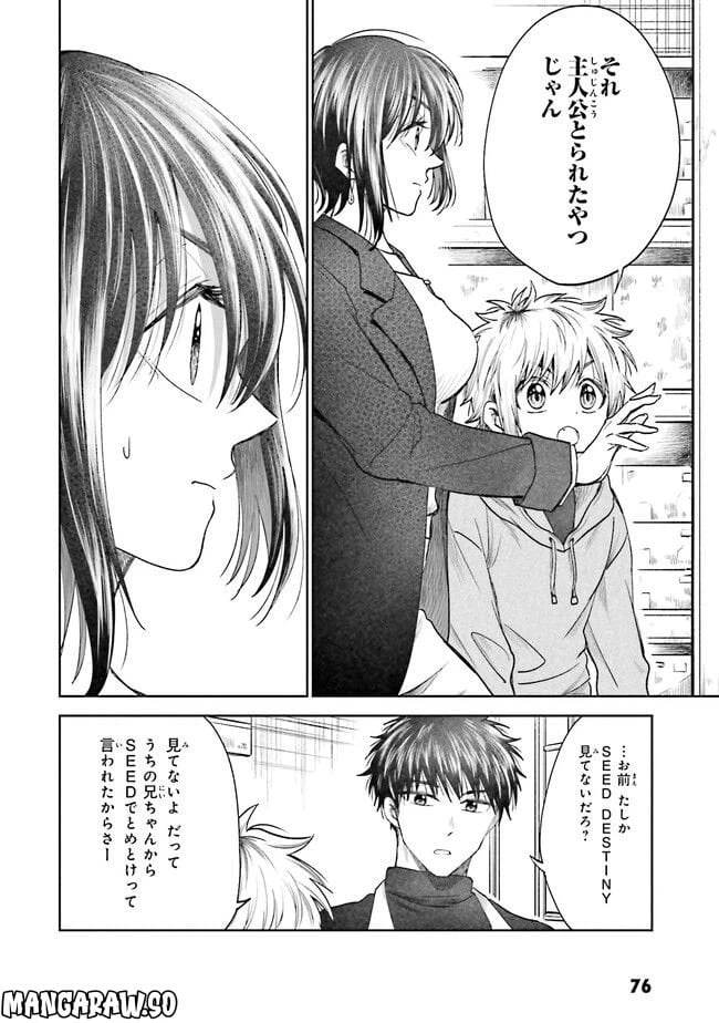 ページ 15 — 第4話