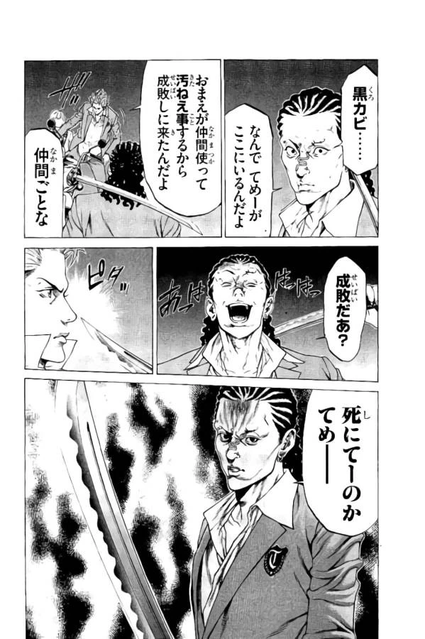 ページ 30 — 第16話