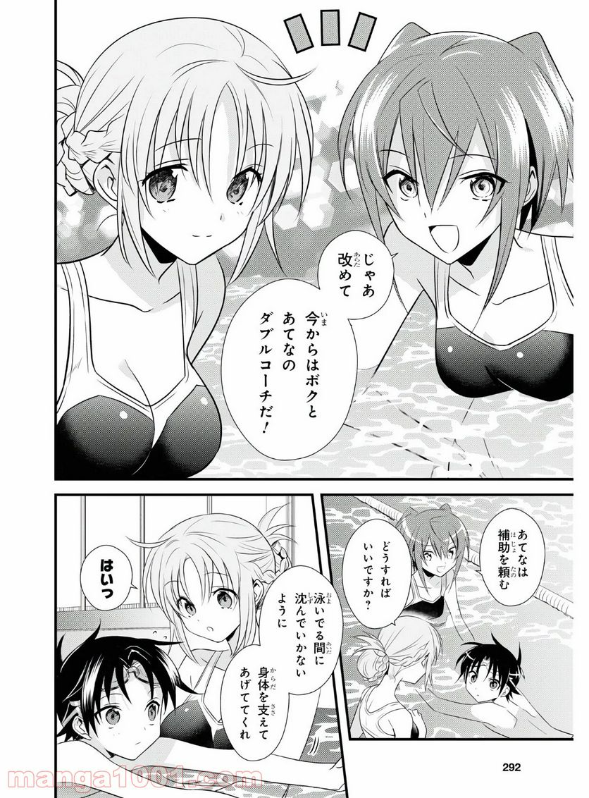 ページ 4 — 第36話