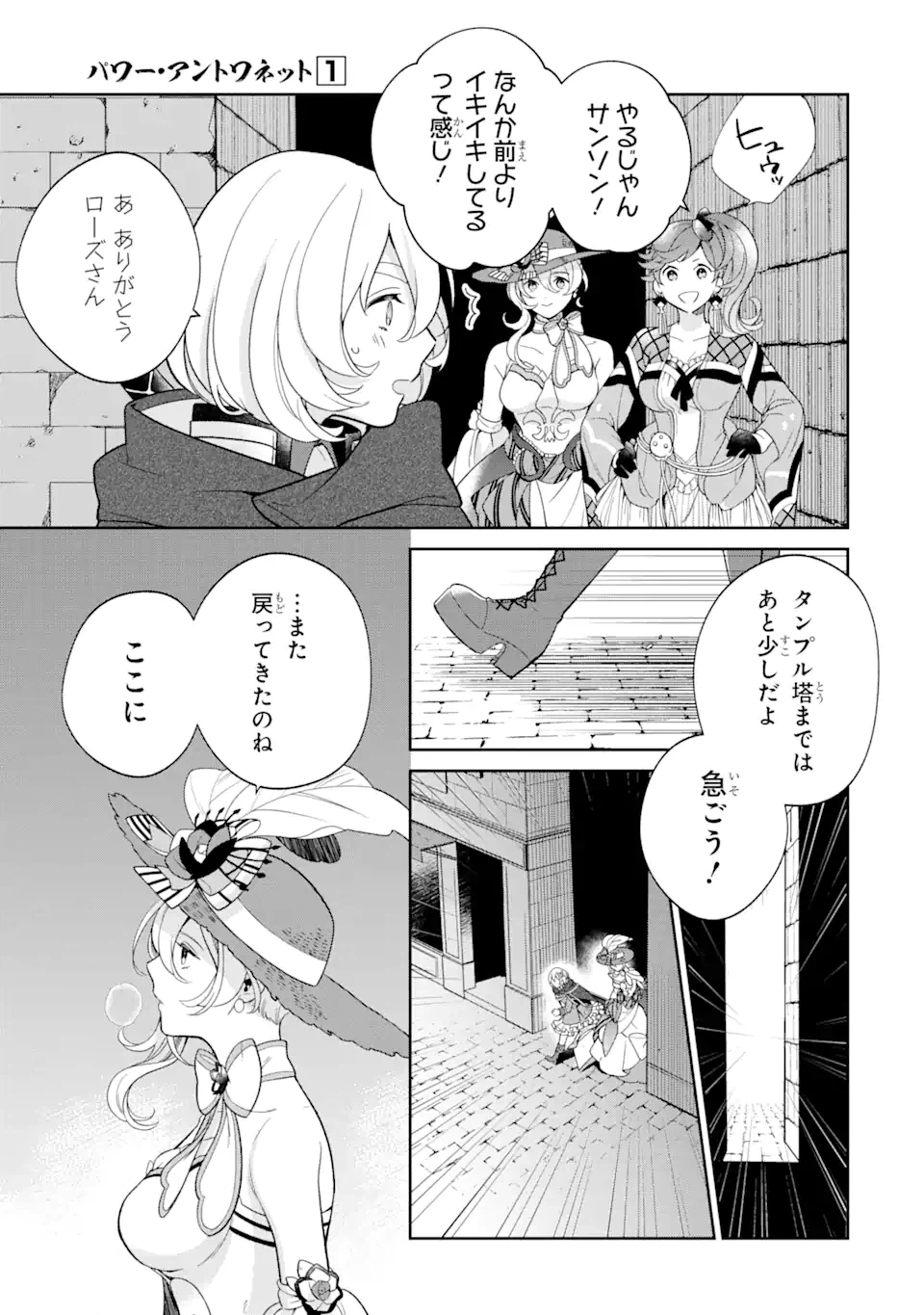 ページ 8 — 第3.2話