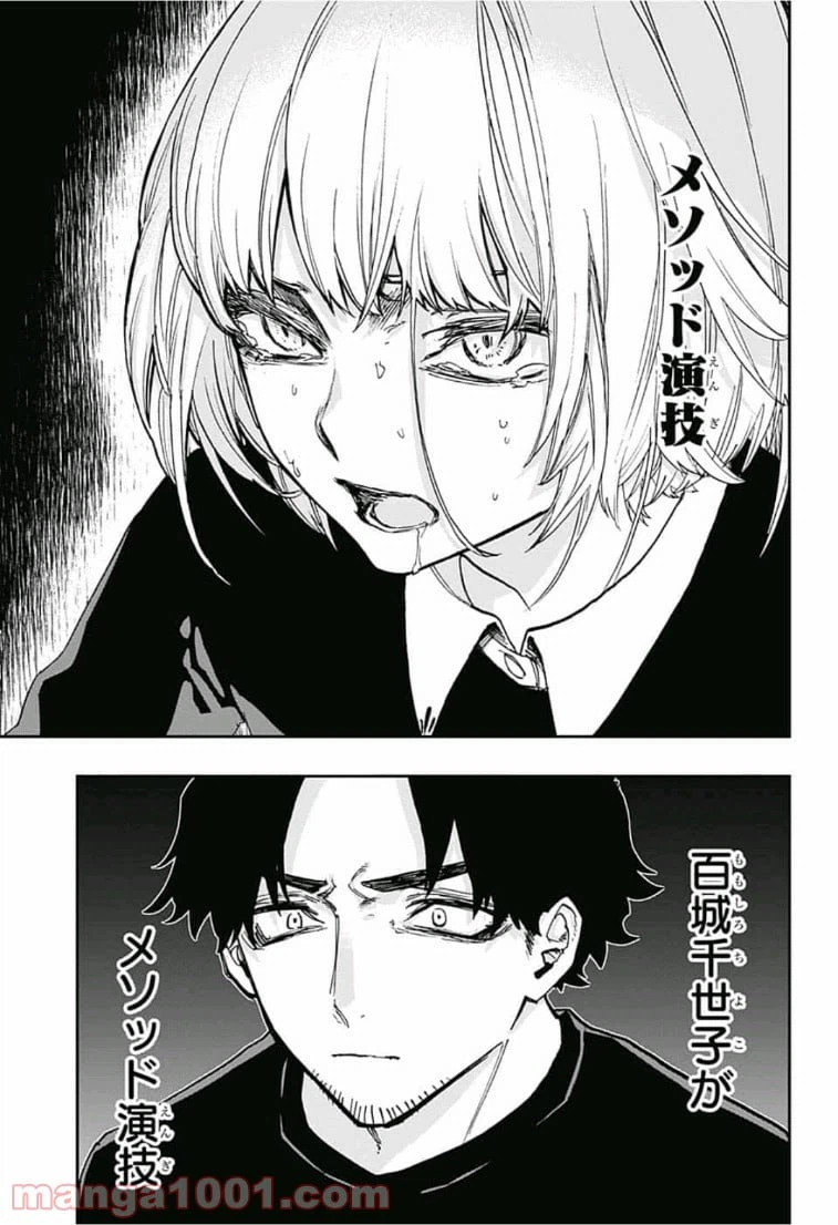 ページ 15 — 第68話