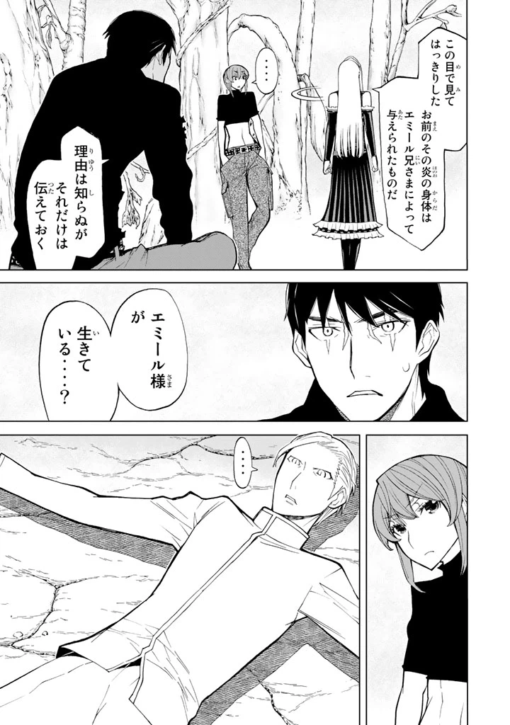 ページ 41 — 第77話