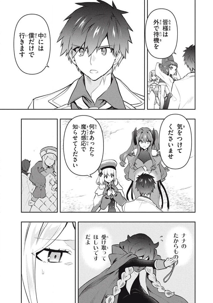 ページ 15 — 第110話