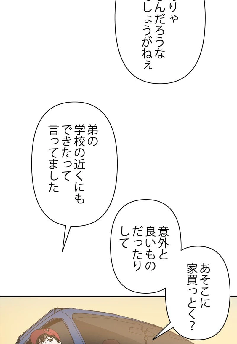 ページ 28 — 第1話