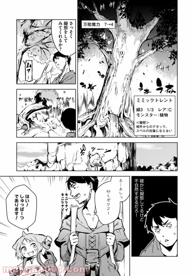 ページ 5 — 第5話