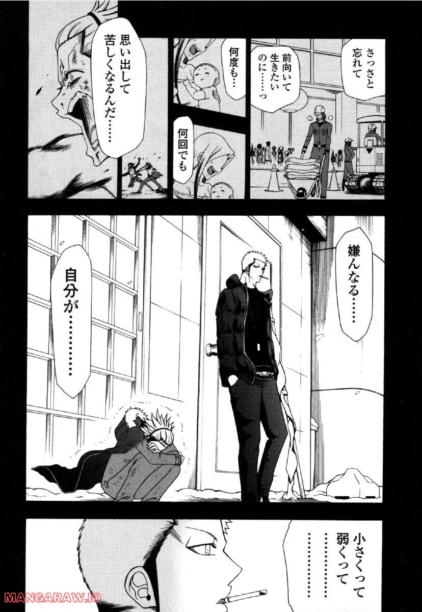 ページ 34 — 第41話