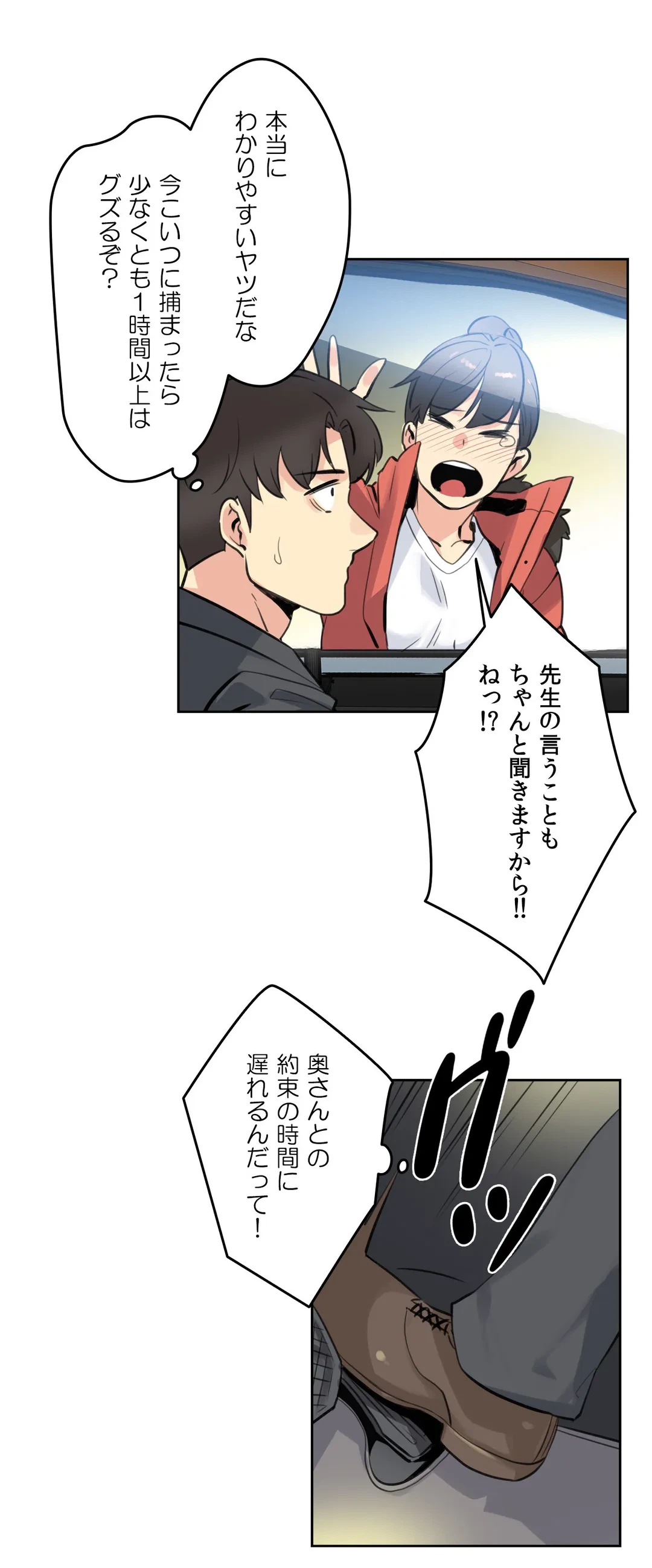 ページ 10 — 第58話