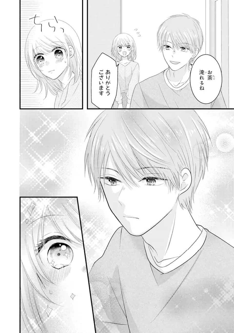 ページ 7 — 第7.2話