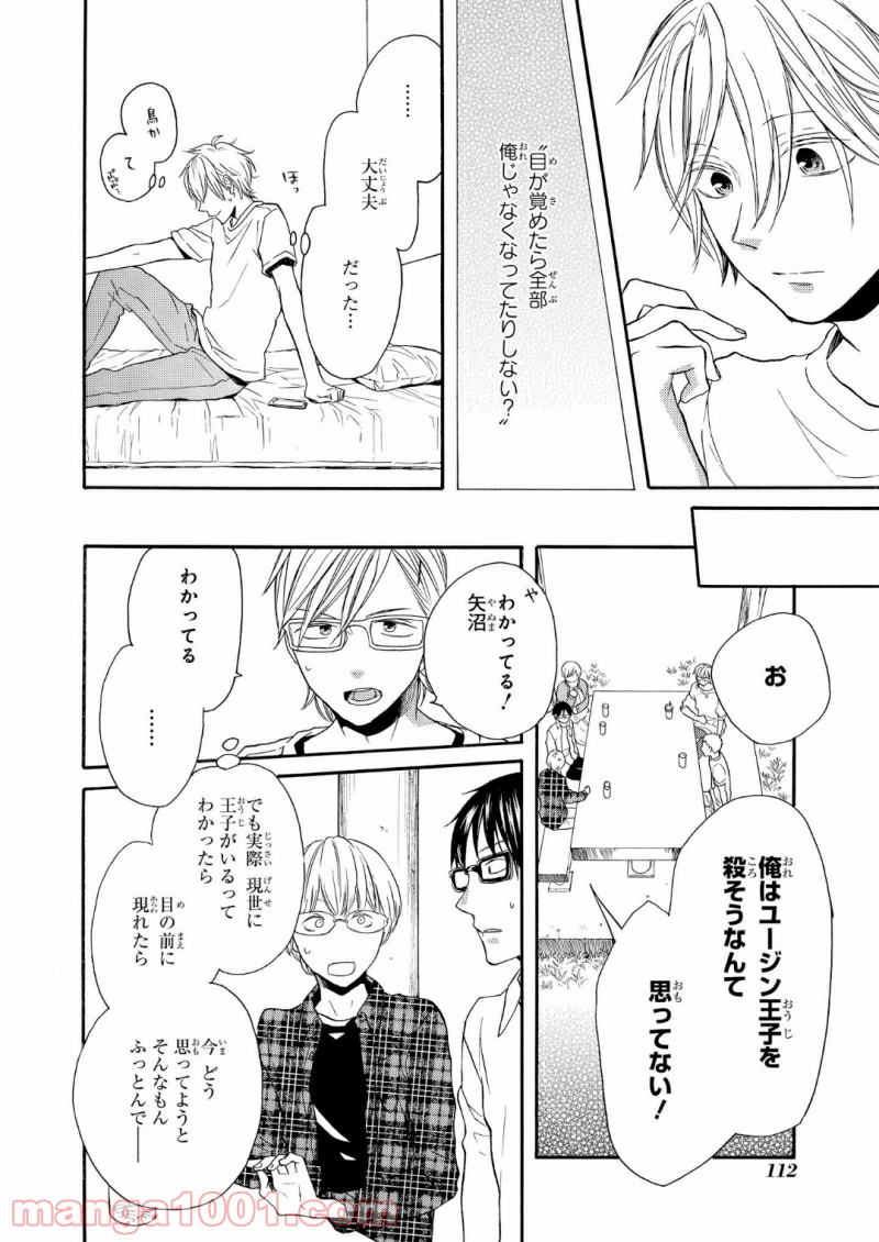 ページ 22 — 第65話