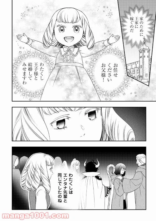ページ 14 — 第58話