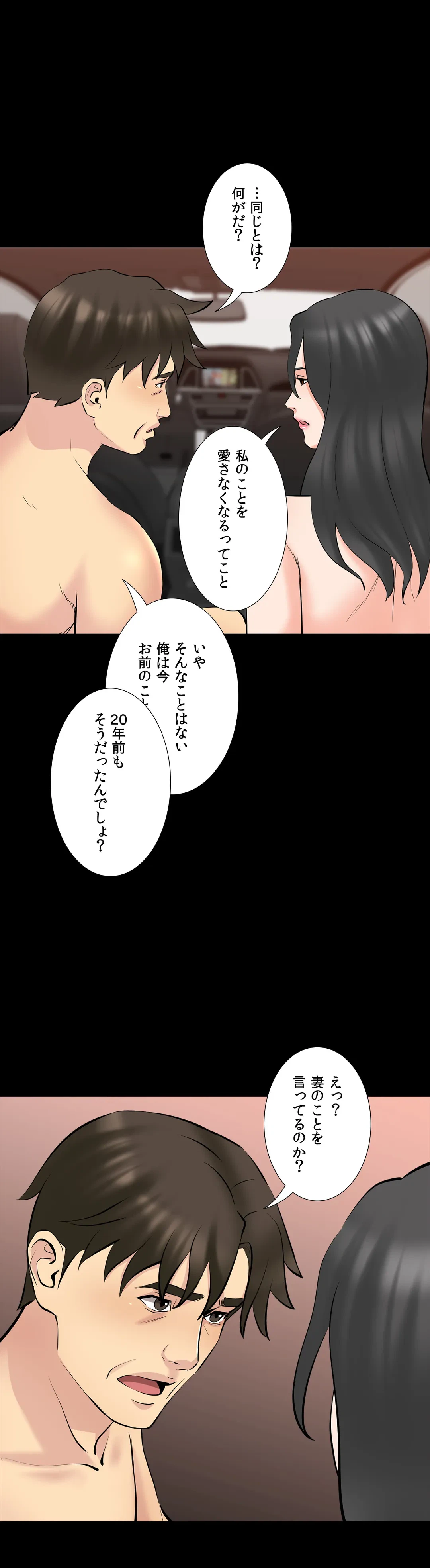 ページ 10 — 第67話