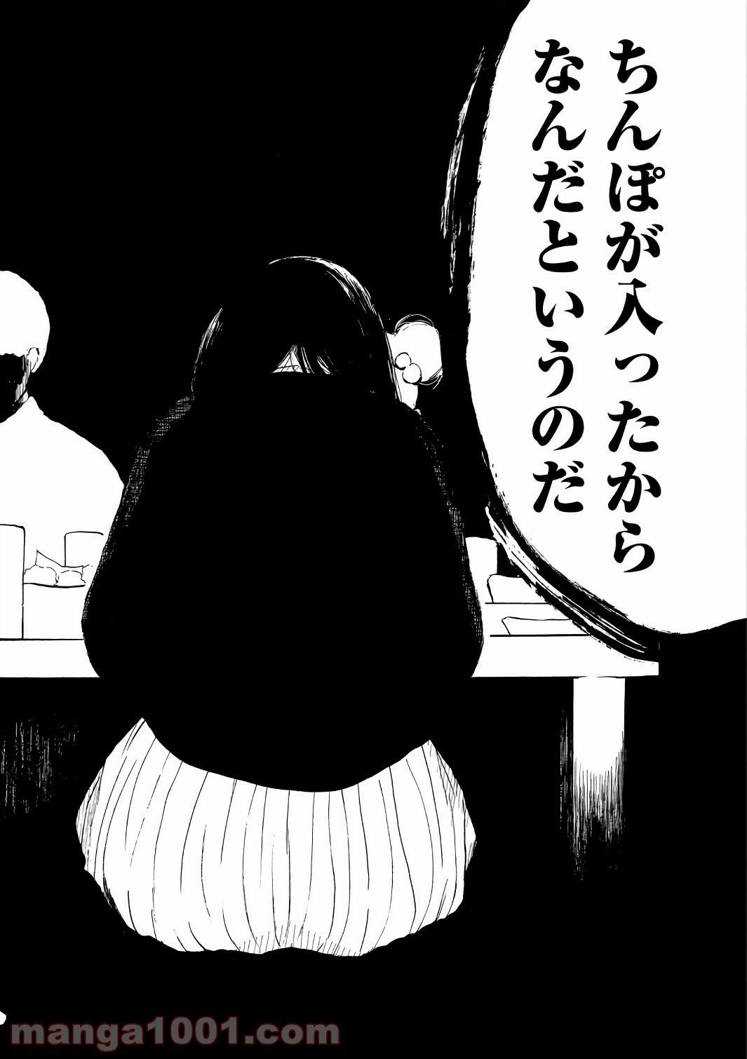 ページ 16 — 第4話