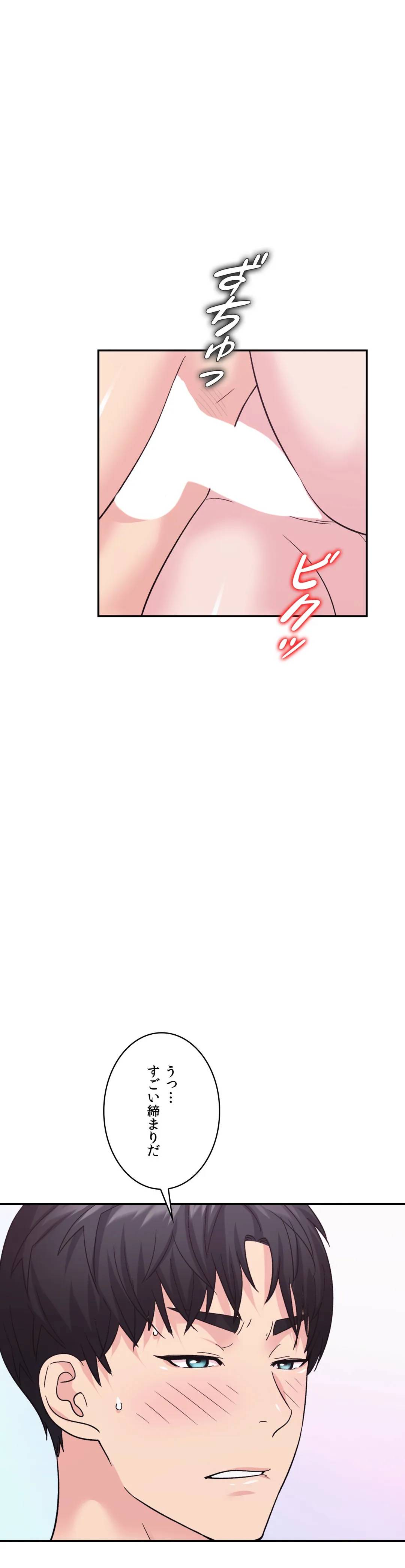 ページ 21 — 第9話