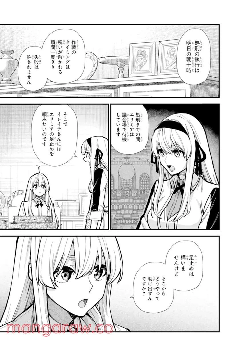 ページ 13 — 第17.1話