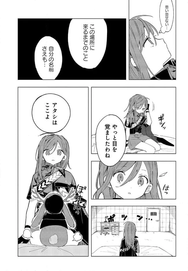 ページ 5 — 第1.1話