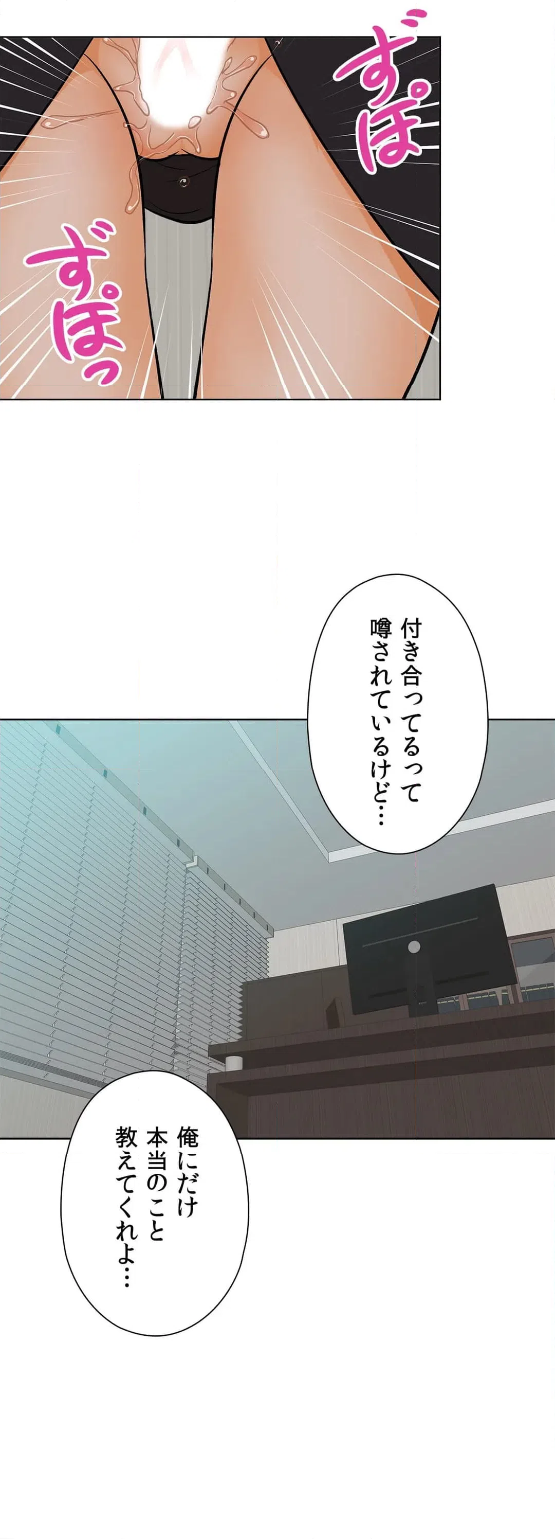 ページ 6 — 第25話